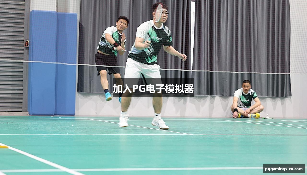 加入PG电子模拟器